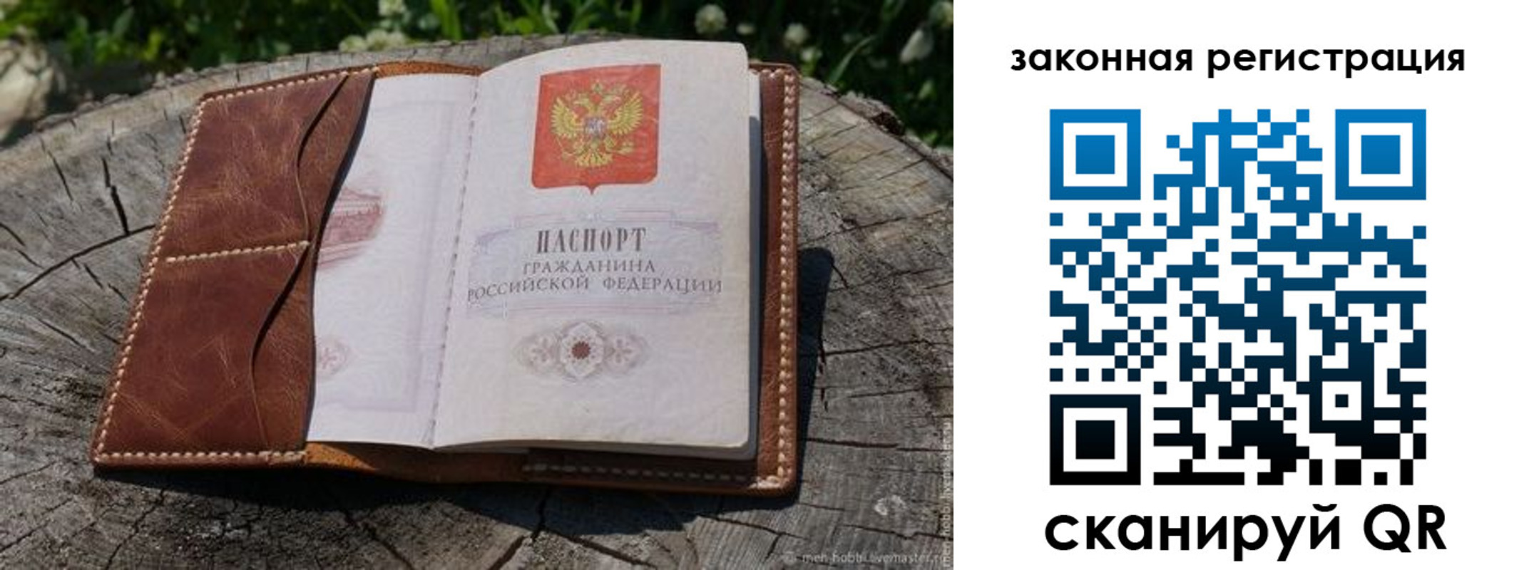 прописка в Нижнем Новгороде