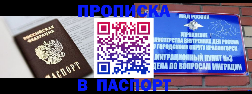 прописка для кредита в Нижнем Новгороде