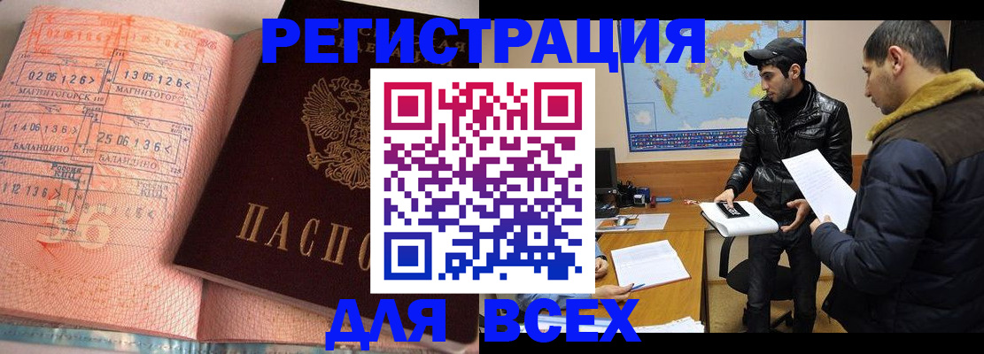 временная регистрация для школы в Нижнем Новгороде